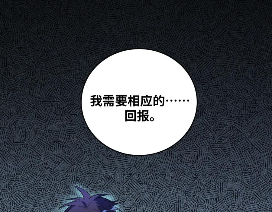 猎杀吾爱 - 第39话 死亡罗盘 - 第18张图