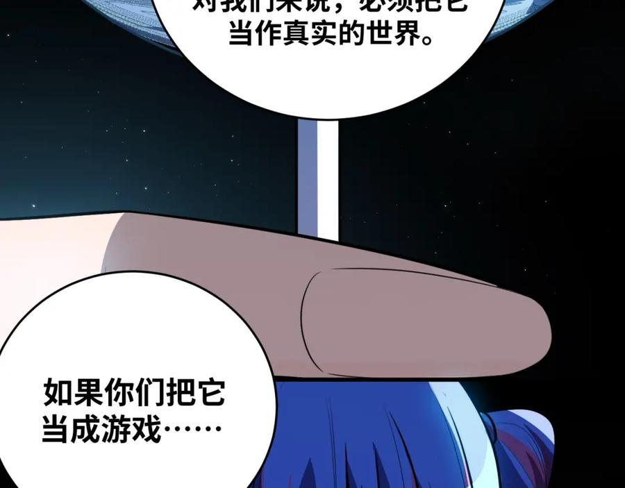 猎杀吾爱 - 第39话 死亡罗盘 - 第57张图