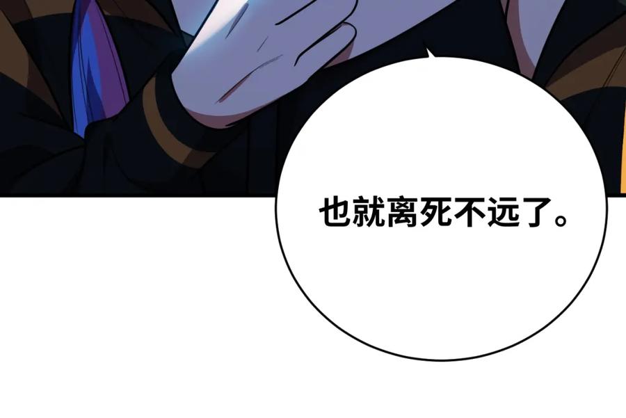 猎杀吾爱 - 第39话 死亡罗盘 - 第59张图