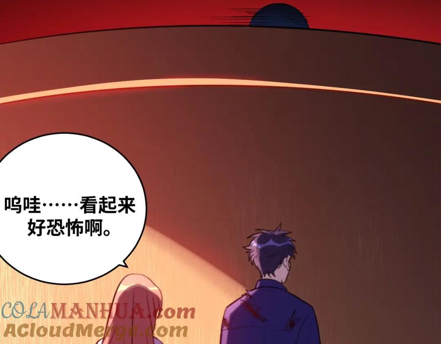 猎杀吾爱 - 第39话 死亡罗盘 - 第73张图