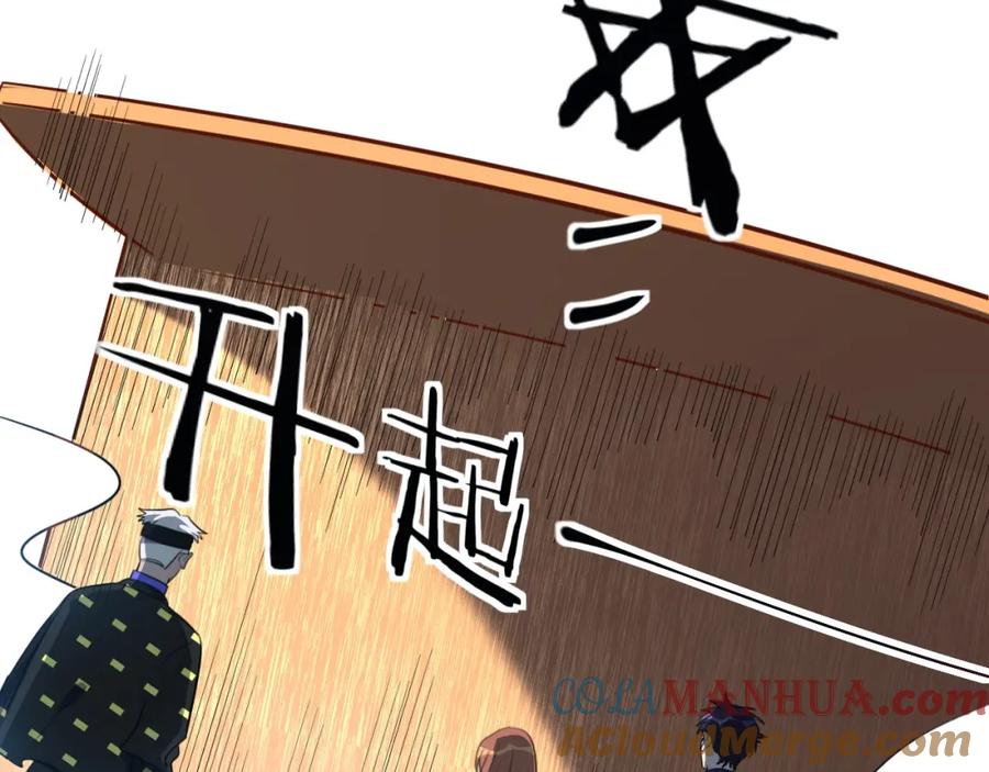 猎杀吾爱 - 第39话 死亡罗盘 - 第64张图