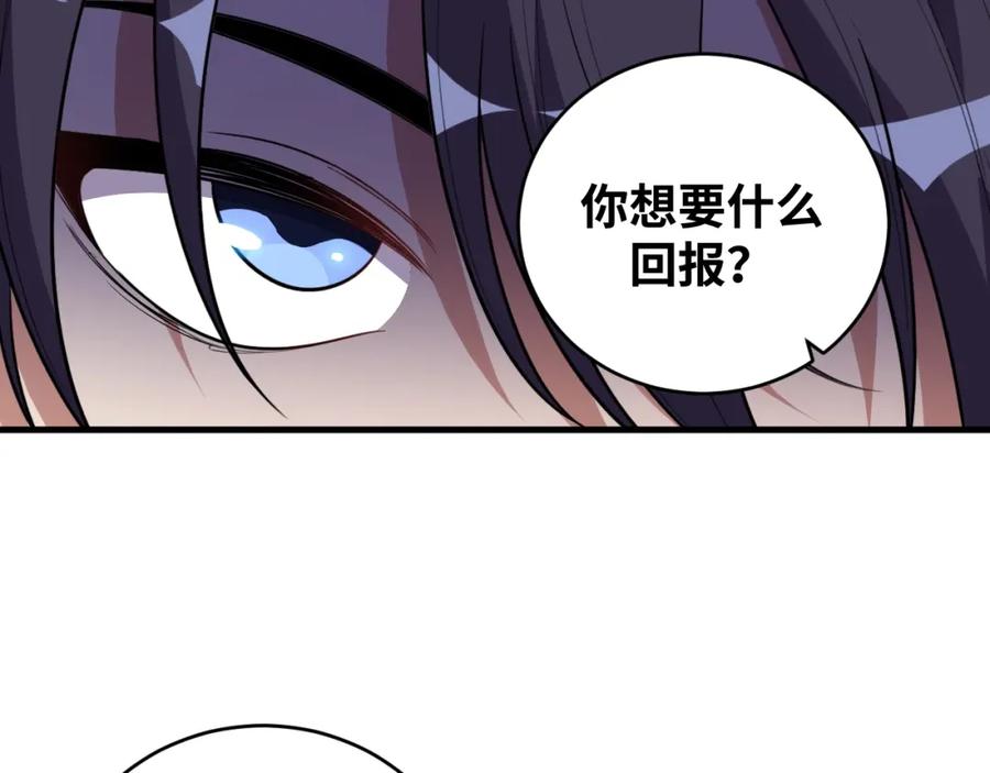 猎杀吾爱 - 第39话 死亡罗盘 - 第20张图