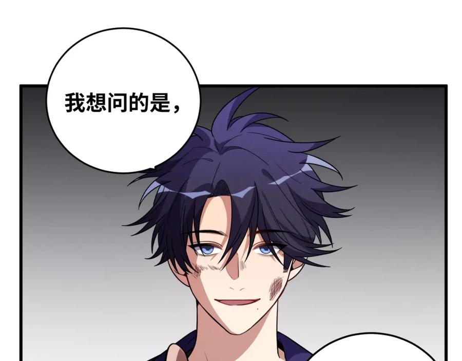 猎杀吾爱 - 第39话 死亡罗盘 - 第42张图