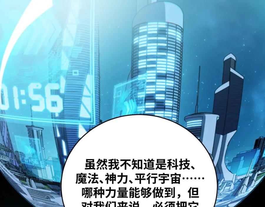 猎杀吾爱 - 第39话 死亡罗盘 - 第56张图