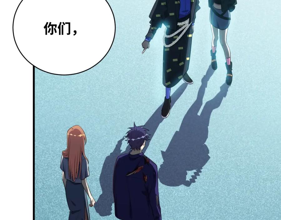 猎杀吾爱 - 第39话 死亡罗盘 - 第23张图