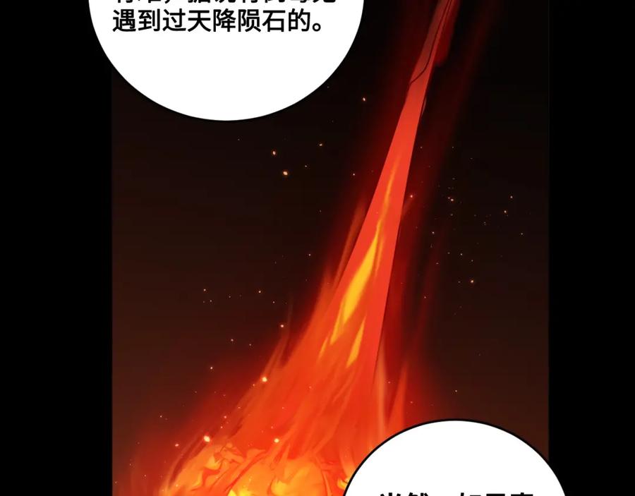 猎杀吾爱 - 第39话 死亡罗盘 - 第35张图