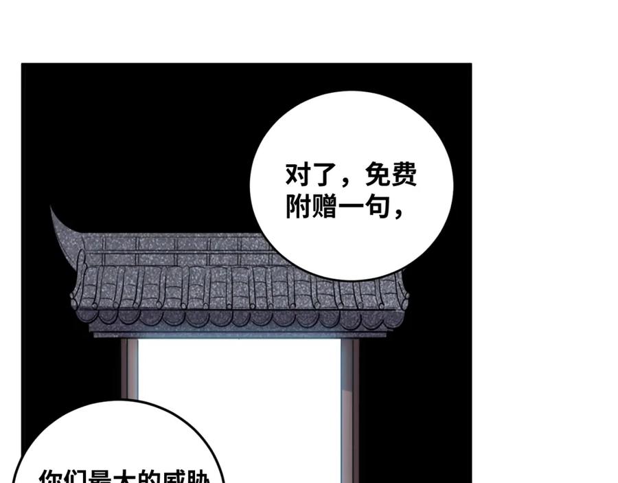 猎杀吾爱 - 第39话 死亡罗盘 - 第77张图