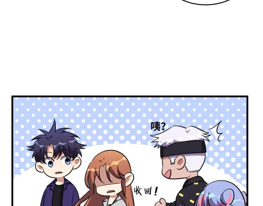 猎杀吾爱 - 第39话 死亡罗盘 - 第9张图