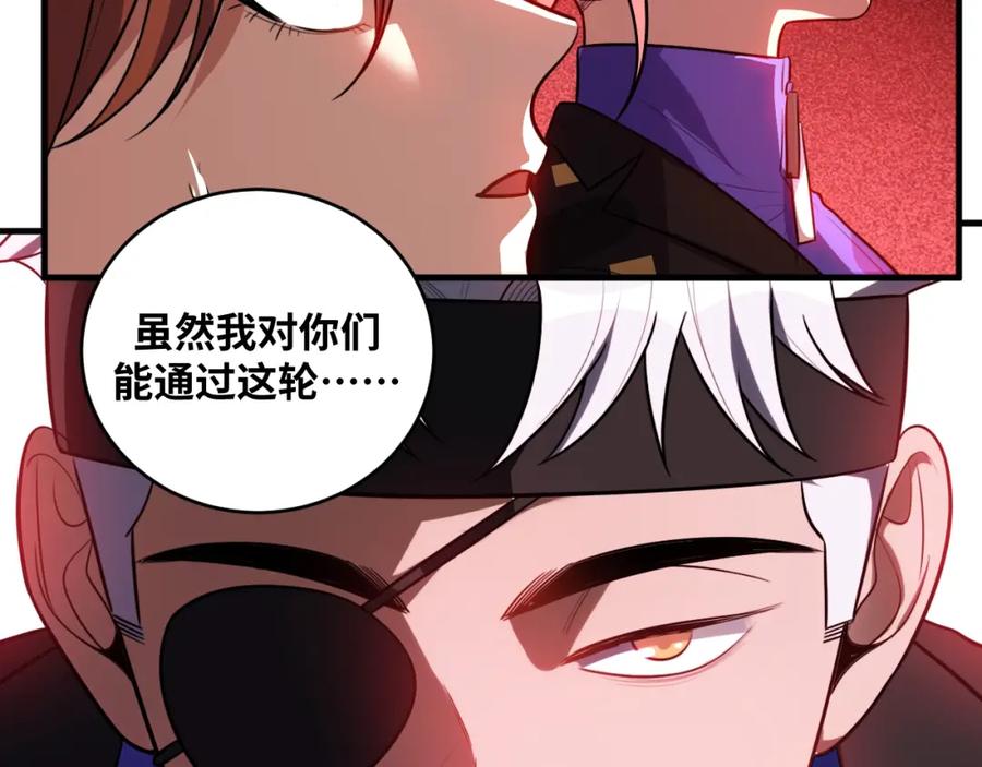 猎杀吾爱 - 第39话 死亡罗盘 - 第75张图