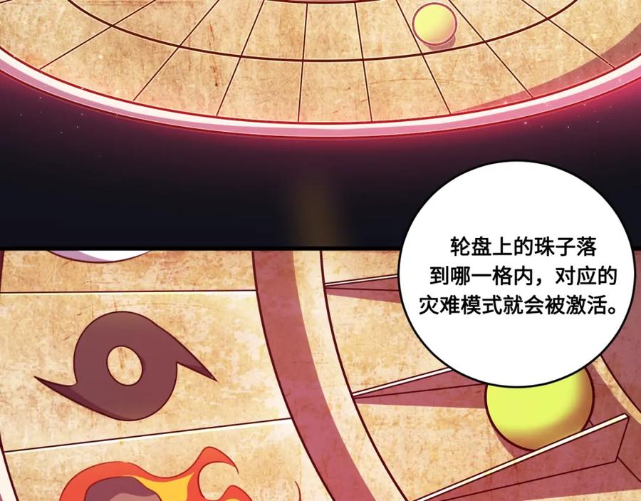 猎杀吾爱 - 第39话 死亡罗盘 - 第33张图