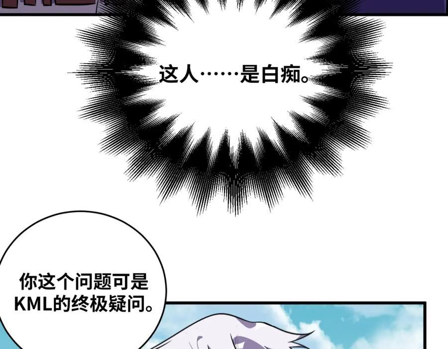 猎杀吾爱 - 第39话 死亡罗盘 - 第48张图