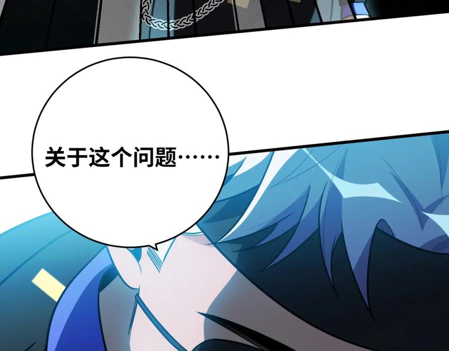 猎杀吾爱 - 第39话 死亡罗盘 - 第45张图