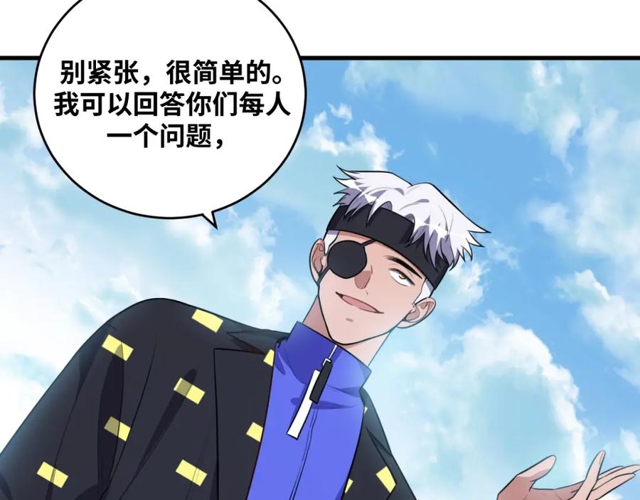 猎杀吾爱 - 第39话 死亡罗盘 - 第21张图