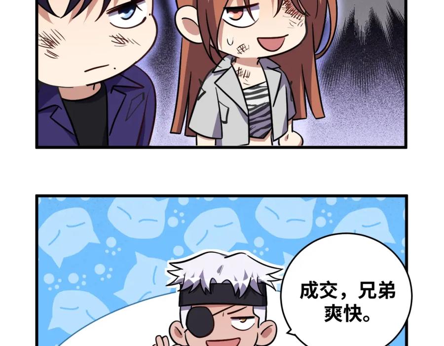 猎杀吾爱 - 第39话 死亡罗盘 - 第27张图