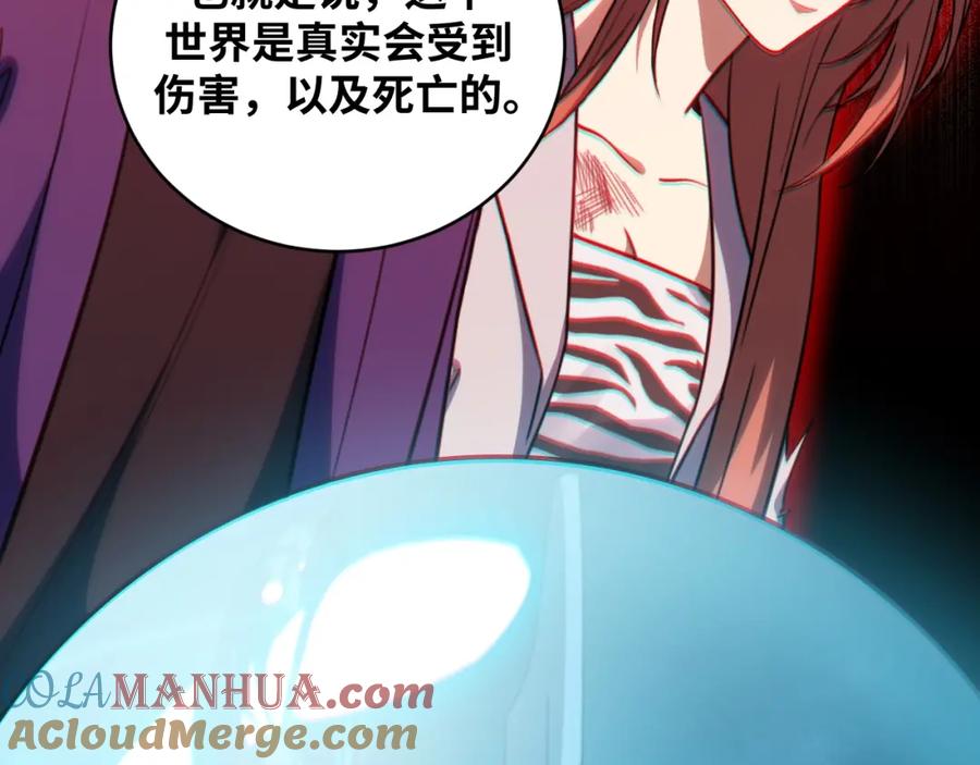 猎杀吾爱 - 第39话 死亡罗盘 - 第55张图