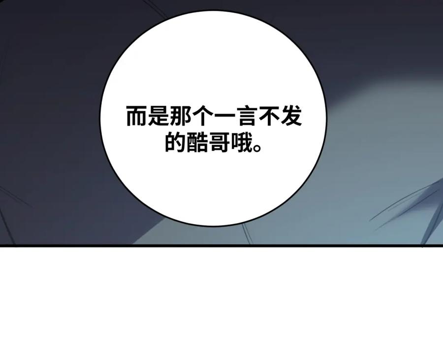 猎杀吾爱 - 第39话 死亡罗盘 - 第80张图