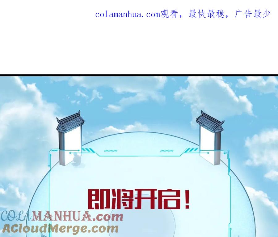 猎杀吾爱 - 第39话 死亡罗盘 - 第1张图