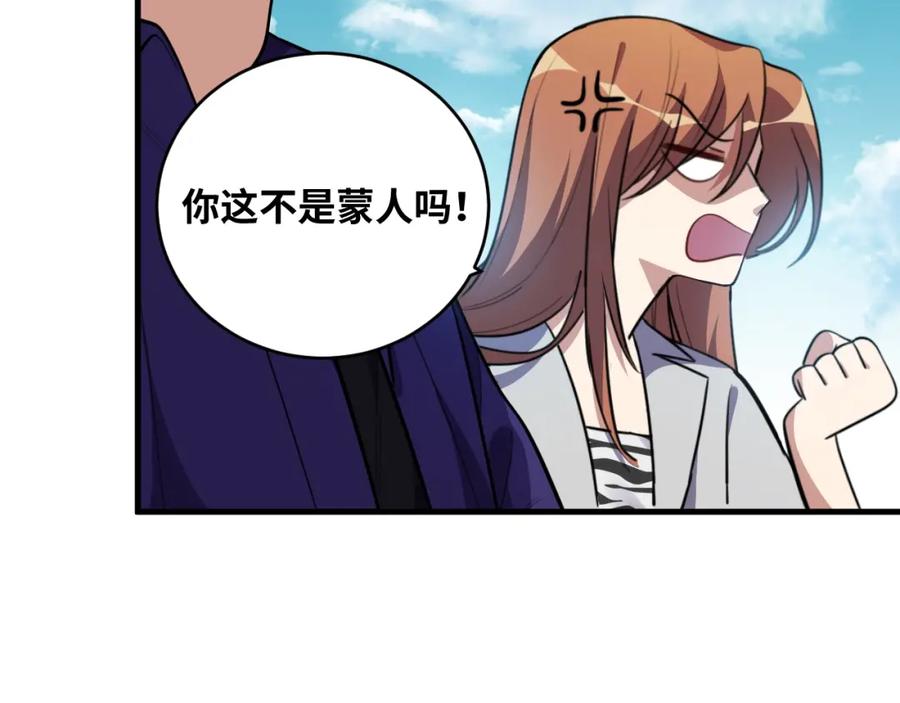 猎杀吾爱 - 第39话 死亡罗盘 - 第50张图