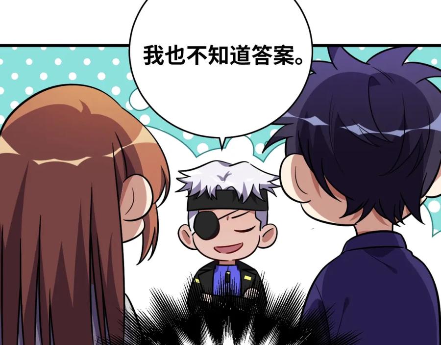 猎杀吾爱 - 第39话 死亡罗盘 - 第47张图