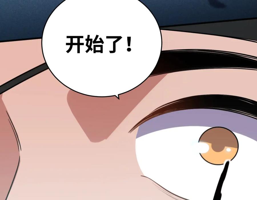 猎杀吾爱 - 第39话 死亡罗盘 - 第66张图