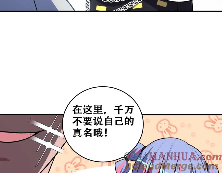 猎杀吾爱 - 第39话 死亡罗盘 - 第7张图