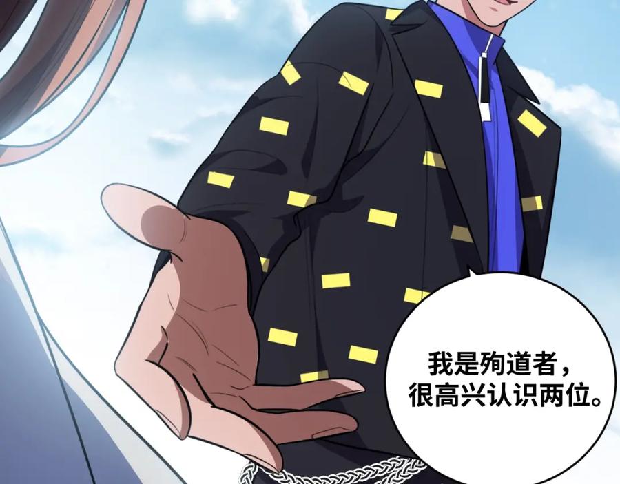 猎杀吾爱 - 第39话 死亡罗盘 - 第6张图