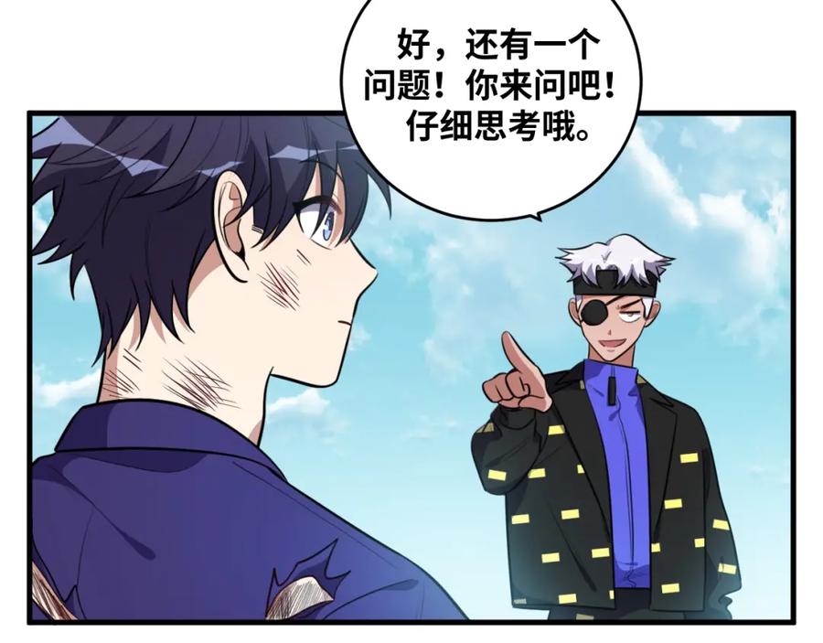 猎杀吾爱 - 第39话 死亡罗盘 - 第41张图