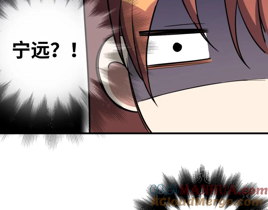 猎杀吾爱 - 第40话 那你呢？！ - 第46张图