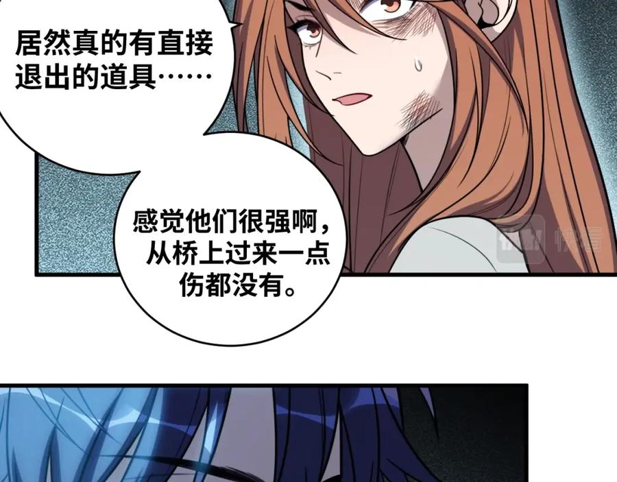 猎杀吾爱 - 第40话 那你呢？！ - 第26张图