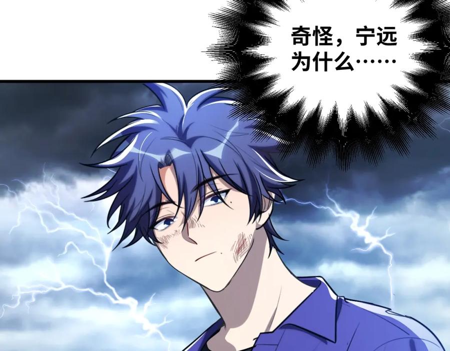 猎杀吾爱 - 第40话 那你呢？！ - 第47张图