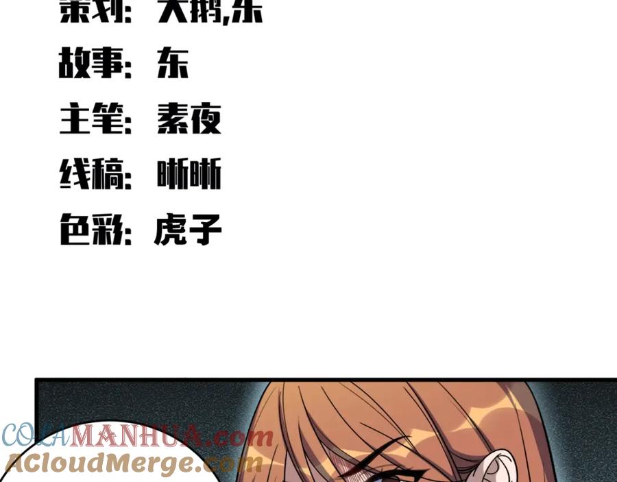 猎杀吾爱 - 第40话 那你呢？！ - 第25张图