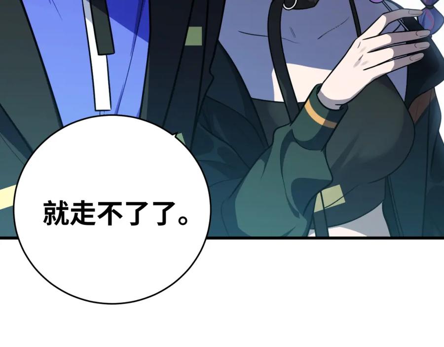 猎杀吾爱 - 第40话 那你呢？！ - 第11张图