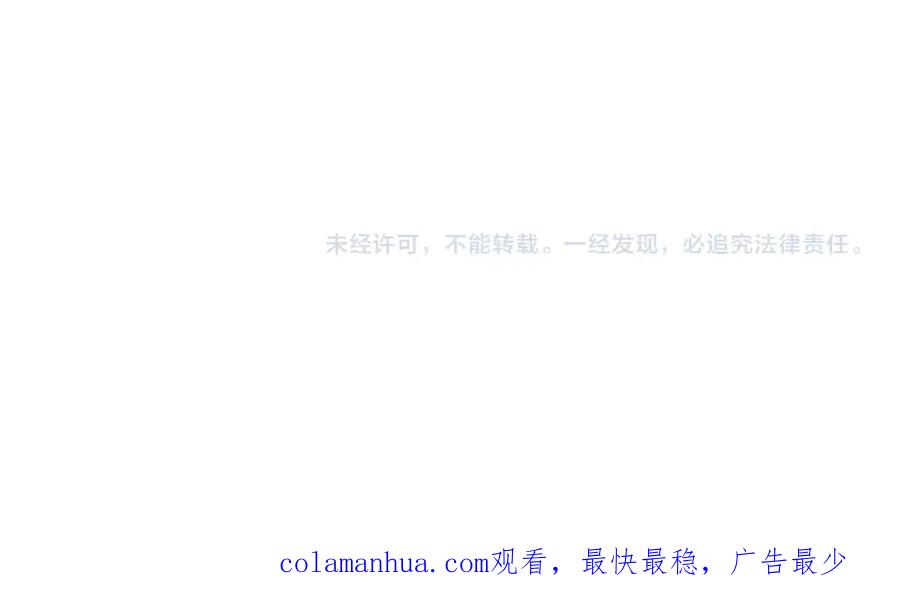 猎杀吾爱 - 第40话 那你呢？！ - 第75张图