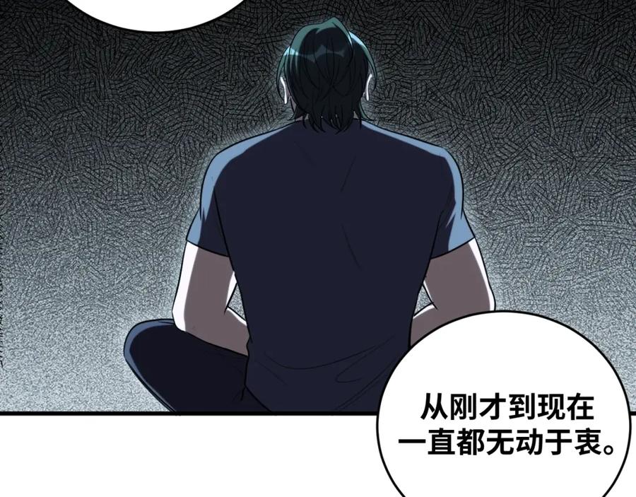 猎杀吾爱 - 第40话 那你呢？！ - 第5张图