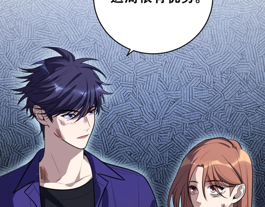 猎杀吾爱 - 第40话 那你呢？！ - 第62张图