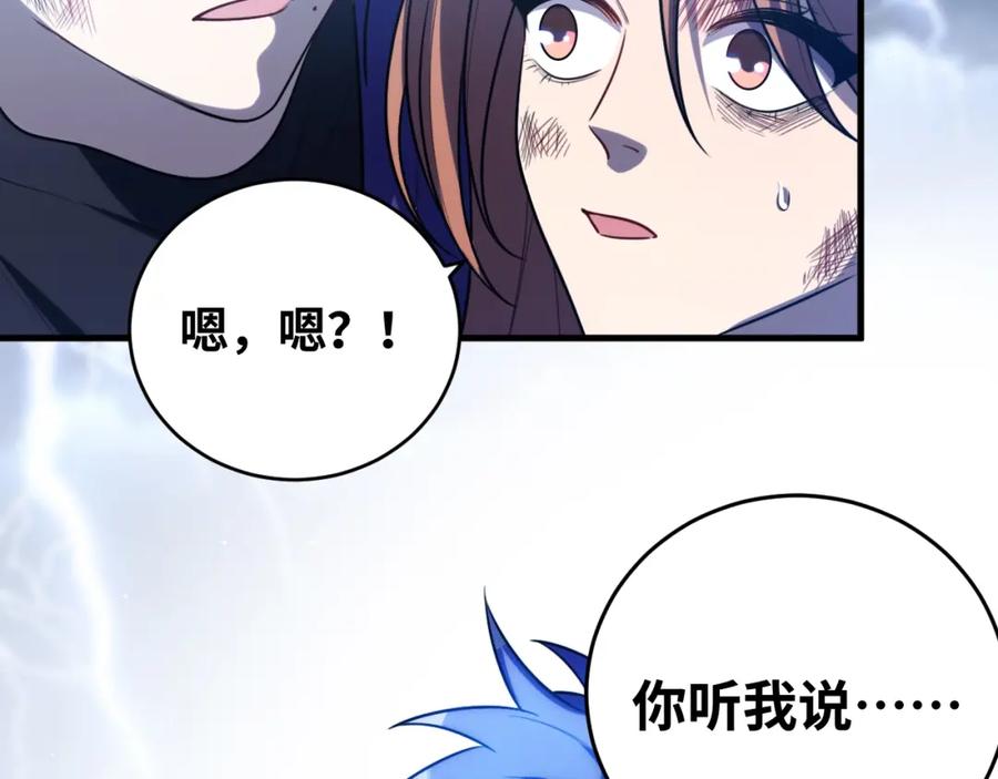 猎杀吾爱 - 第40话 那你呢？！ - 第51张图