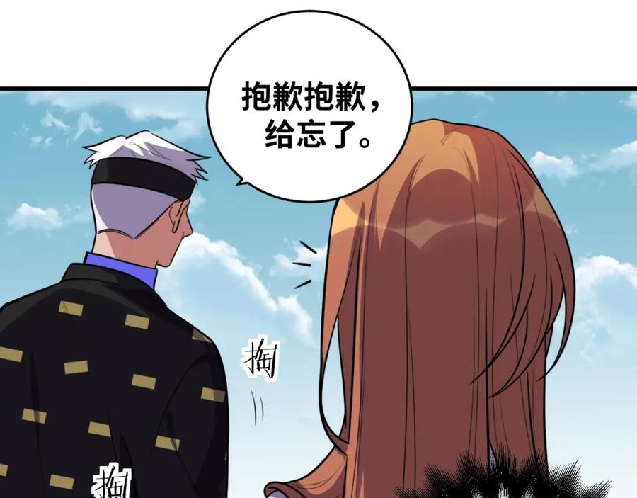 猎杀吾爱 - 第40话 那你呢？！ - 第12张图