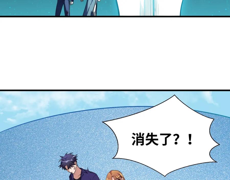 猎杀吾爱 - 第40话 那你呢？！ - 第20张图