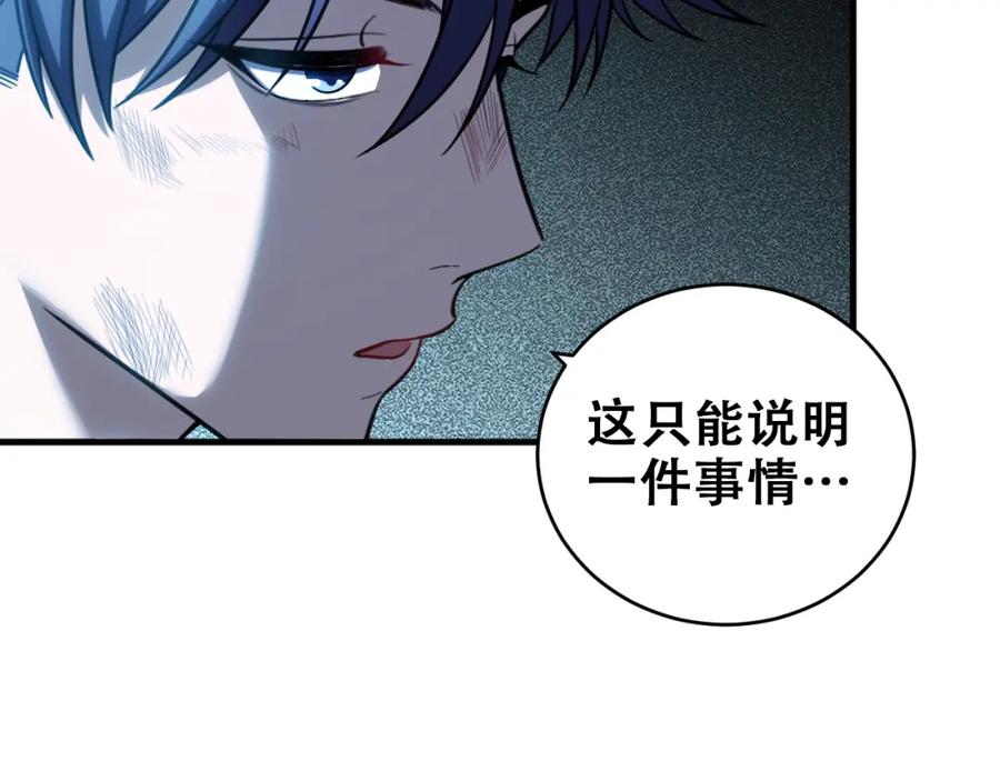 猎杀吾爱 - 第40话 那你呢？！ - 第27张图