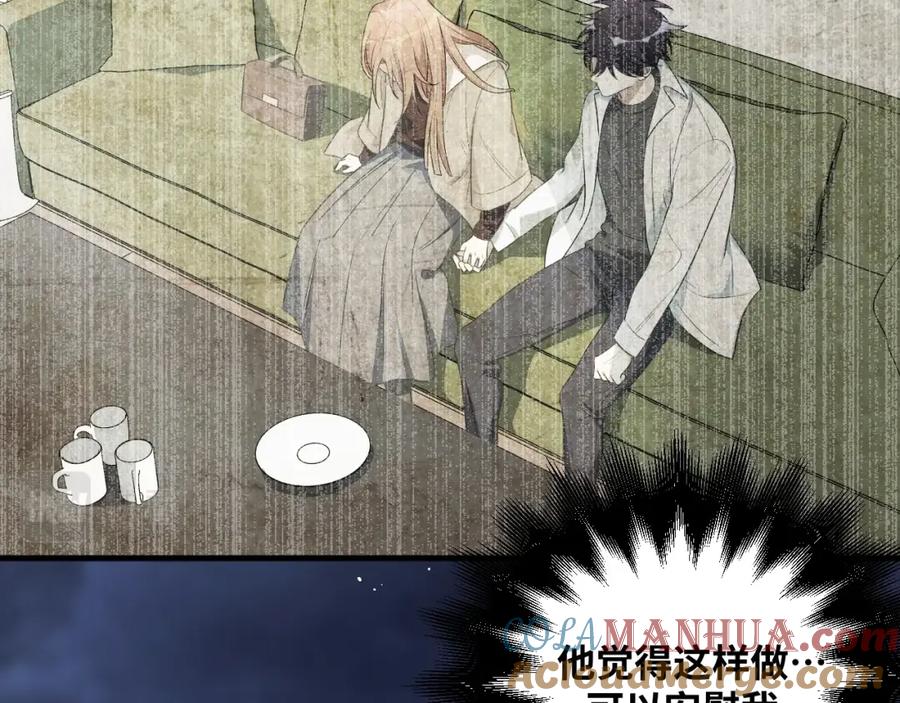 猎杀吾爱 - 第40话 那你呢？！ - 第49张图