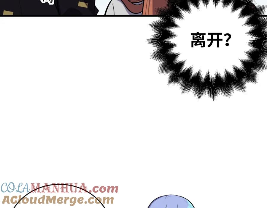 猎杀吾爱 - 第40话 那你呢？！ - 第13张图