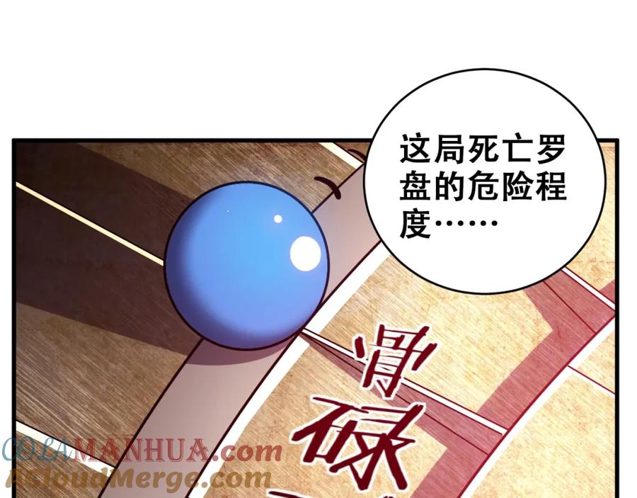 猎杀吾爱 - 第40话 那你呢？！ - 第28张图