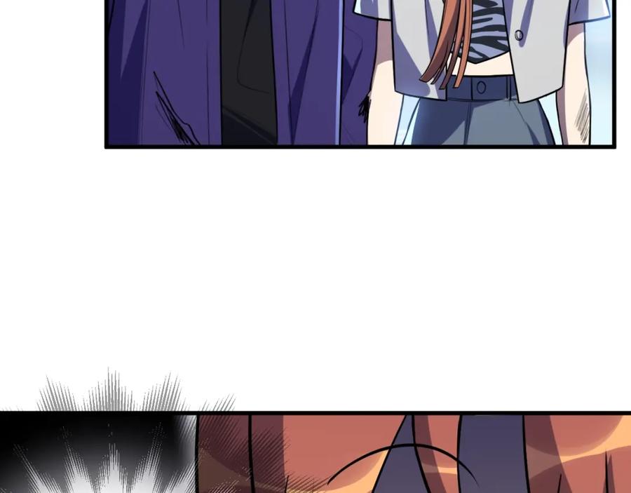 猎杀吾爱 - 第40话 那你呢？！ - 第45张图