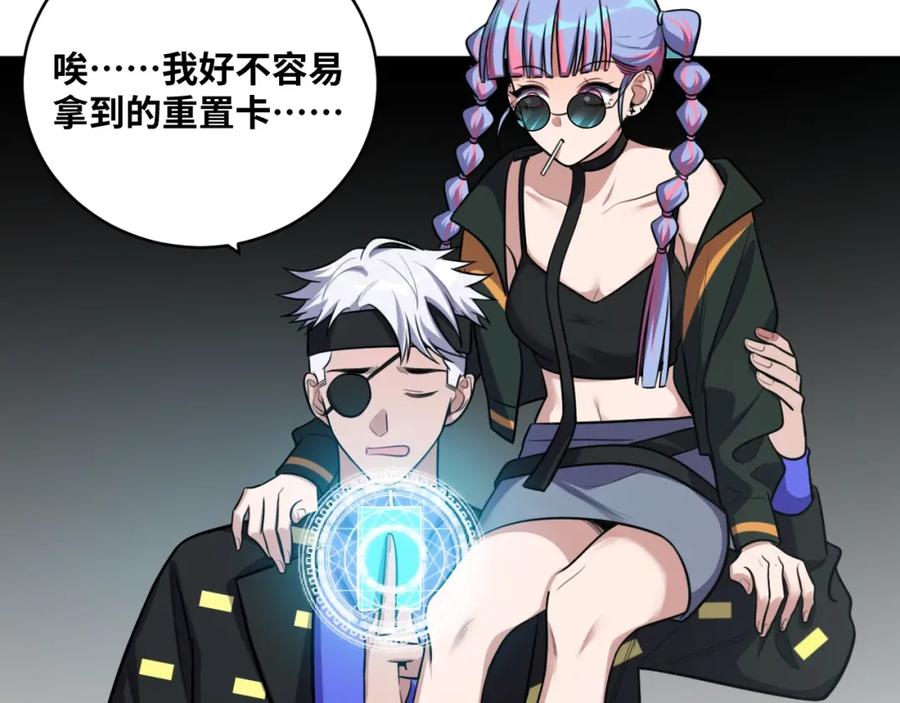 猎杀吾爱 - 第40话 那你呢？！ - 第14张图