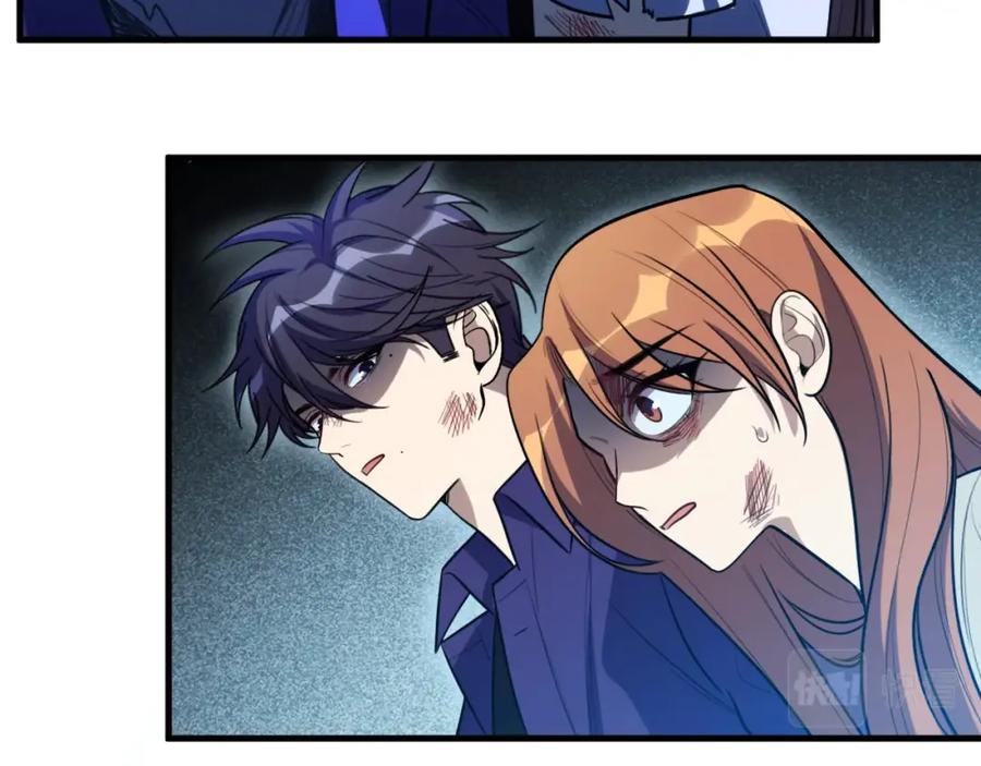 猎杀吾爱 - 第40话 那你呢？！ - 第42张图