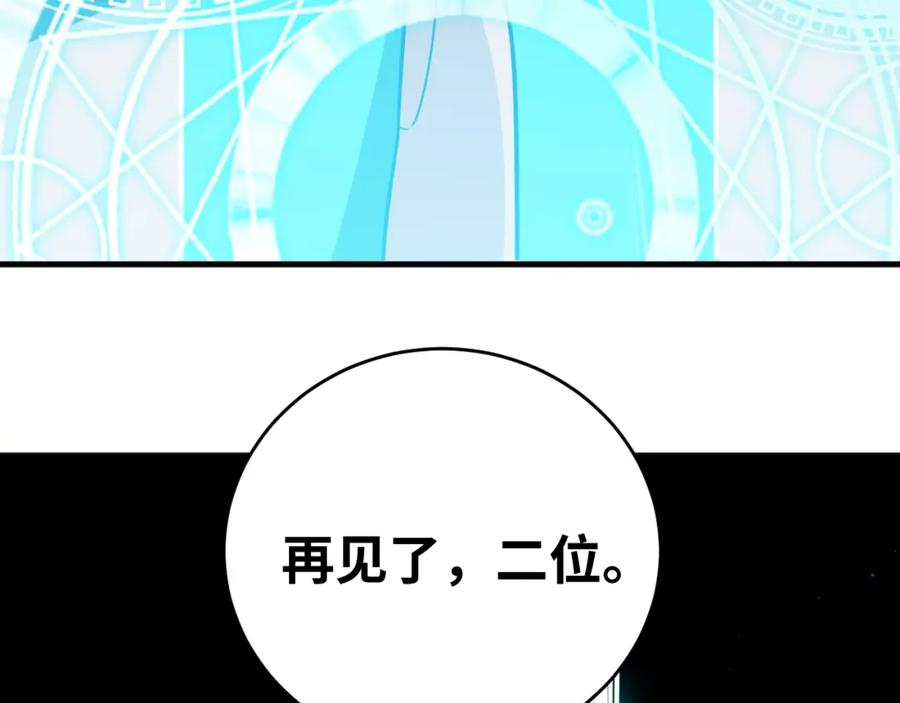 猎杀吾爱 - 第40话 那你呢？！ - 第17张图