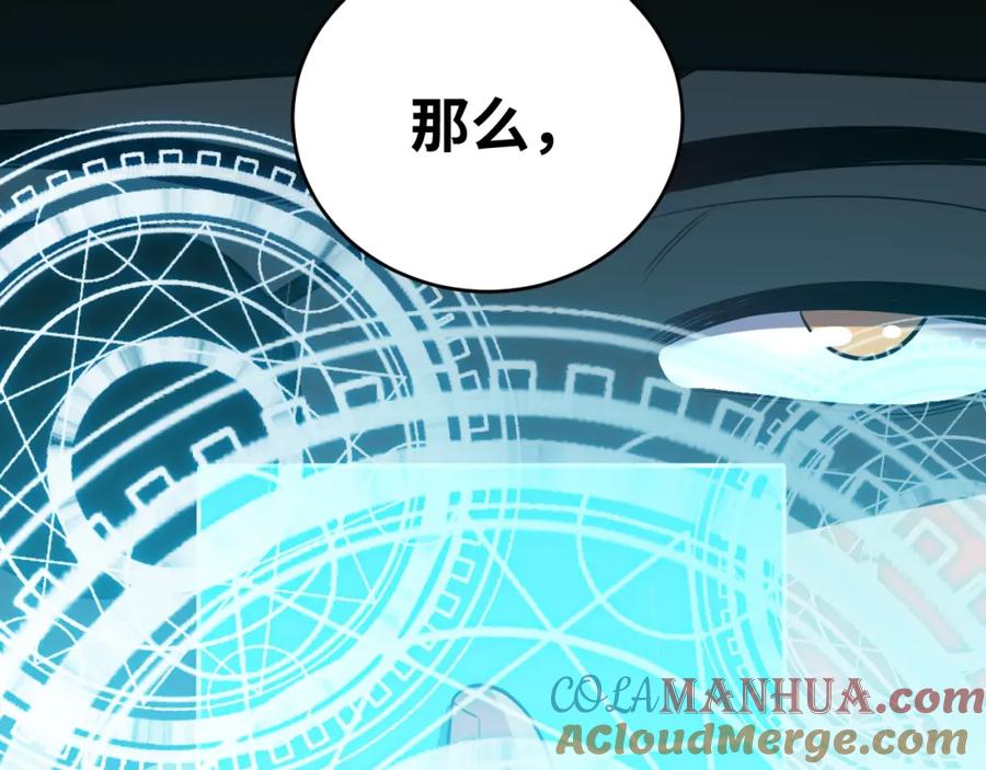 猎杀吾爱 - 第40话 那你呢？！ - 第16张图