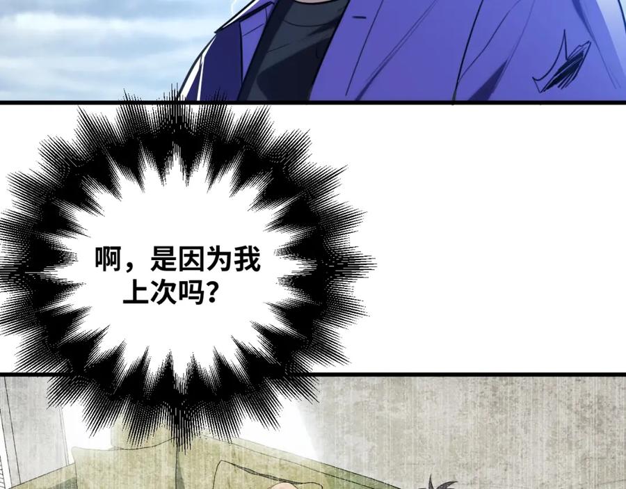 猎杀吾爱 - 第40话 那你呢？！ - 第48张图