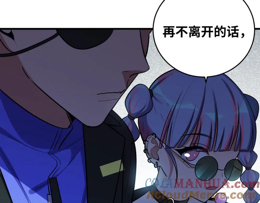 猎杀吾爱 - 第40话 那你呢？！ - 第10张图