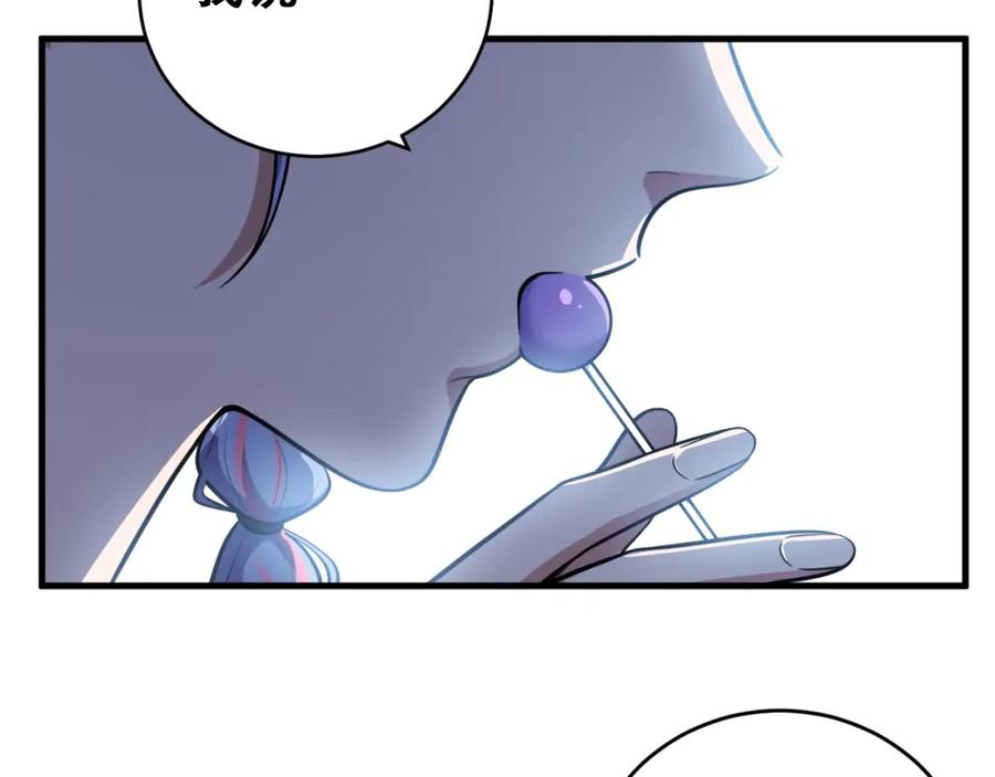 猎杀吾爱 - 第40话 那你呢？！ - 第9张图